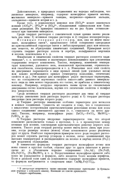 Файл:Betehtin, 1951.djvu