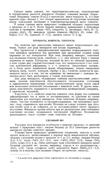 Файл:Betehtin, 1951.djvu
