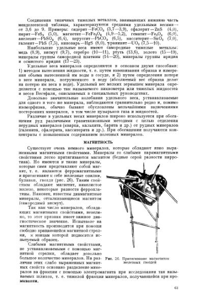 Файл:Betehtin, 1951.djvu