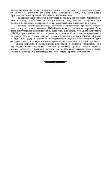 Файл:Betehtin, 1951.djvu