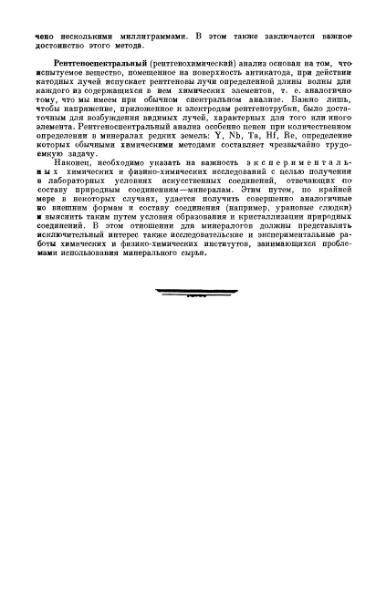 Файл:Betehtin, 1951.djvu