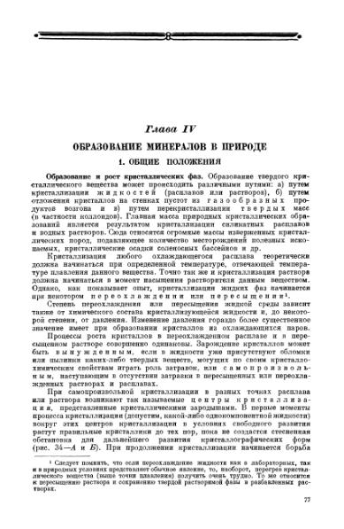 Файл:Betehtin, 1951.djvu