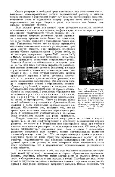 Файл:Betehtin, 1951.djvu
