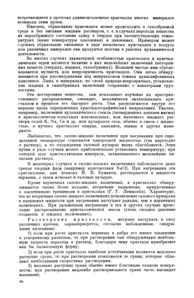 Файл:Betehtin, 1951.djvu