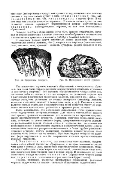 Файл:Betehtin, 1951.djvu