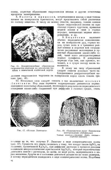 Файл:Betehtin, 1951.djvu