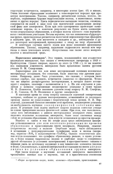 Файл:Betehtin, 1951.djvu