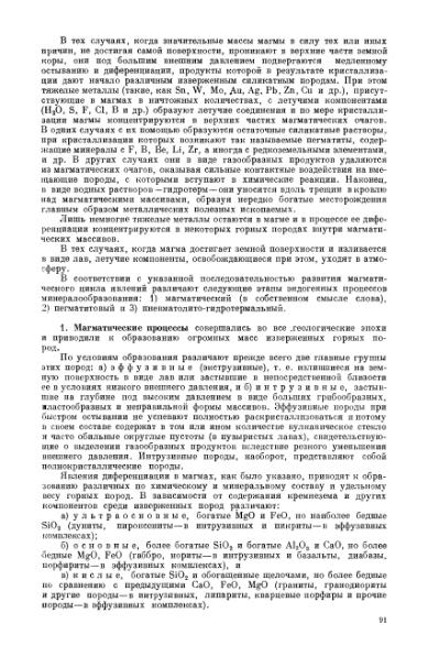 Файл:Betehtin, 1951.djvu