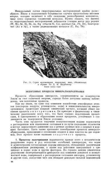 Файл:Betehtin, 1951.djvu