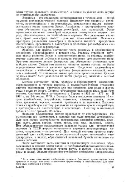 Файл:Nemkov.1986.djvu