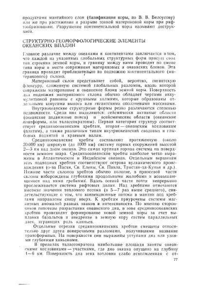 Файл:Nemkov.1986.djvu