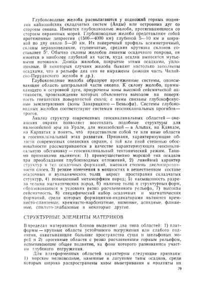 Файл:Nemkov.1986.djvu