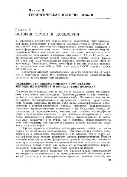 Файл:Nemkov.1986.djvu