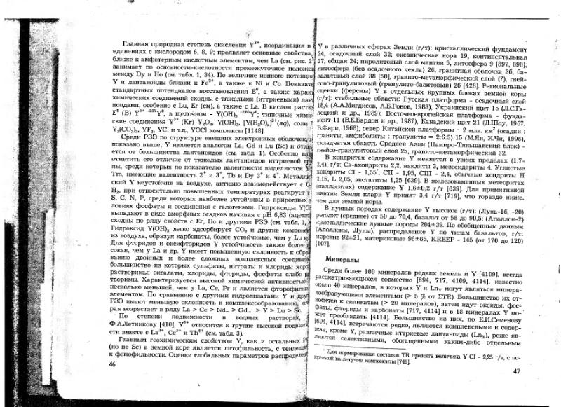 Файл:Ivanov V-V Ecologicheskaya geohimiya elementov Book 6 till189 IMGRE.djvu