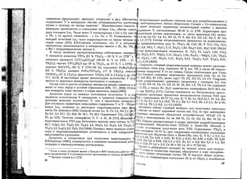 Файл:Ivanov V-V Ecologicheskaya geohimiya elementov Book 6 till189 IMGRE.djvu
