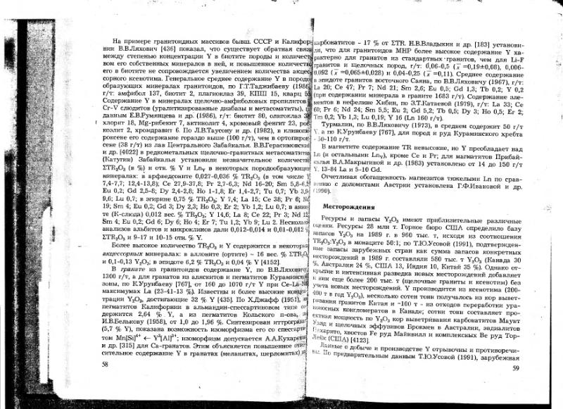 Файл:Ivanov V-V Ecologicheskaya geohimiya elementov Book 6 till189 IMGRE.djvu
