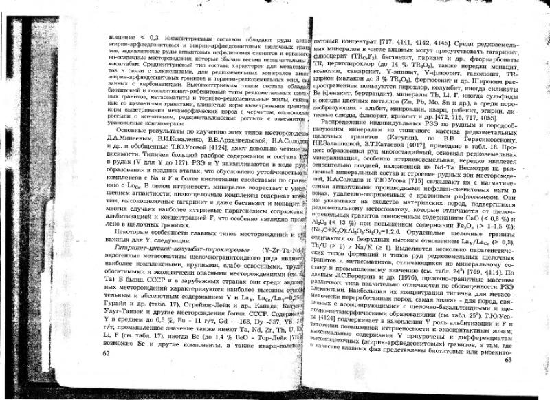 Файл:Ivanov V-V Ecologicheskaya geohimiya elementov Book 6 till189 IMGRE.djvu
