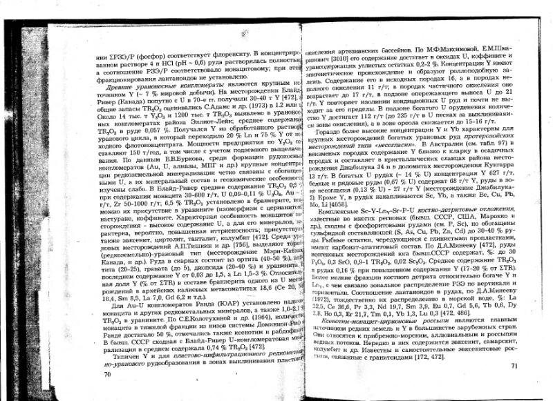 Файл:Ivanov V-V Ecologicheskaya geohimiya elementov Book 6 till189 IMGRE.djvu