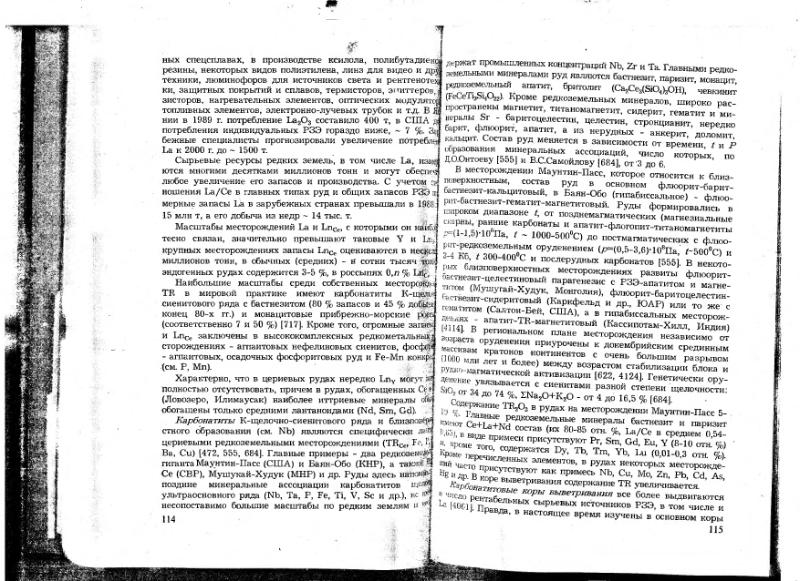 Файл:Ivanov V-V Ecologicheskaya geohimiya elementov Book 6 till189 IMGRE.djvu