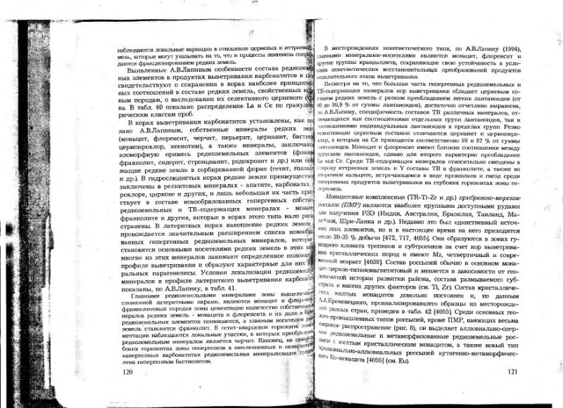 Файл:Ivanov V-V Ecologicheskaya geohimiya elementov Book 6 till189 IMGRE.djvu