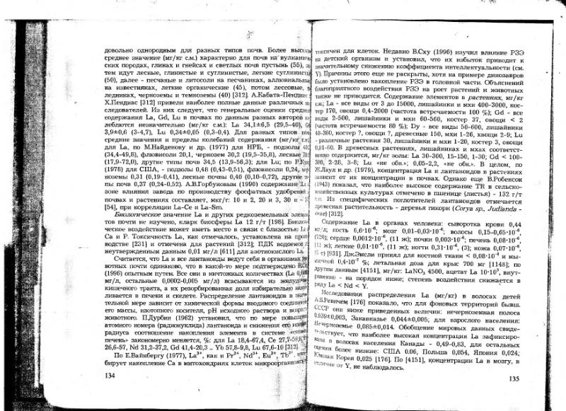 Файл:Ivanov V-V Ecologicheskaya geohimiya elementov Book 6 till189 IMGRE.djvu