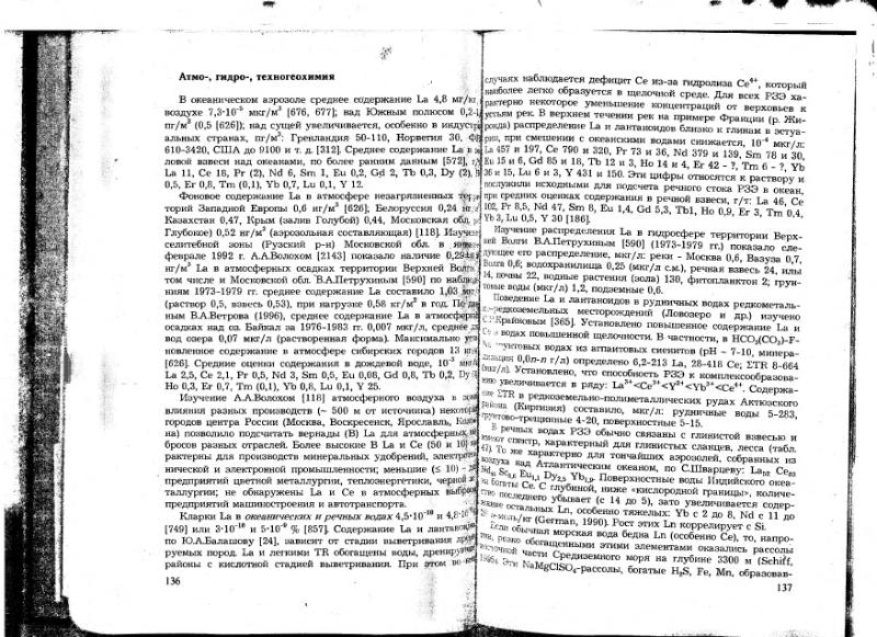 Файл:Ivanov V-V Ecologicheskaya geohimiya elementov Book 6 till189 IMGRE.djvu