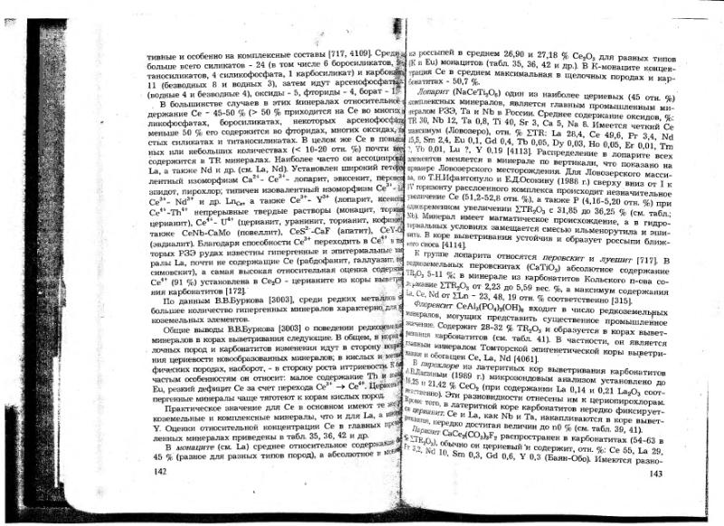 Файл:Ivanov V-V Ecologicheskaya geohimiya elementov Book 6 till189 IMGRE.djvu