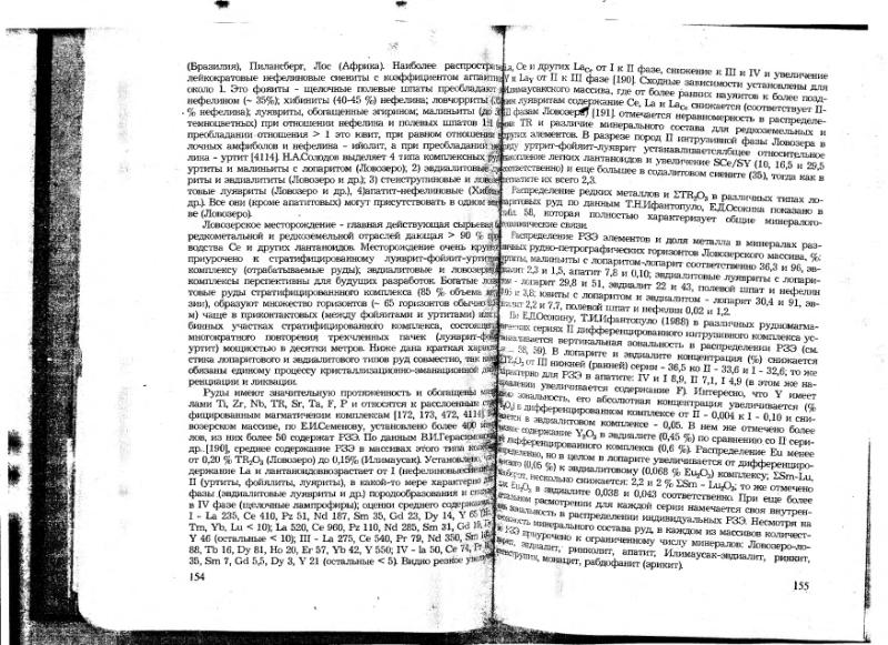 Файл:Ivanov V-V Ecologicheskaya geohimiya elementov Book 6 till189 IMGRE.djvu