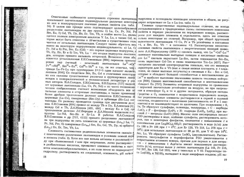 Файл:Ivanov V-V Ecologicheskaya geohimiya elementov Book 6 till189 IMGRE.djvu