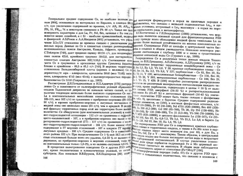 Файл:Ivanov V-V Ecologicheskaya geohimiya elementov Book 6 till189 IMGRE.djvu