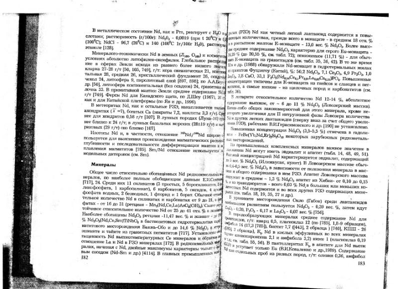 Файл:Ivanov V-V Ecologicheskaya geohimiya elementov Book 6 till189 IMGRE.djvu