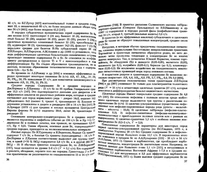 Файл:Ivanov ekologicheskaya geohimiya elementov book 5 All imgre.djvu