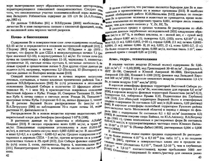 Файл:Ivanov ekologicheskaya geohimiya elementov book 5 All imgre.djvu
