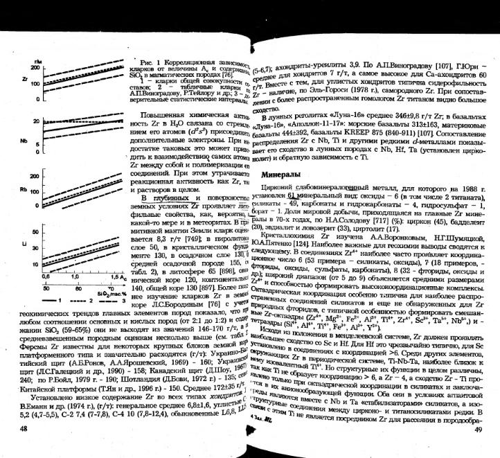 Файл:Ivanov ekologicheskaya geohimiya elementov book 5 All imgre.djvu