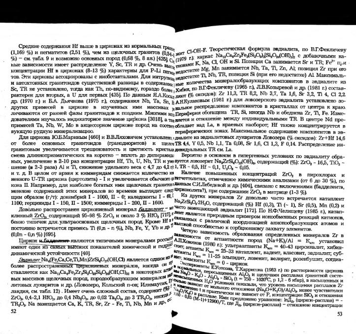 Файл:Ivanov ekologicheskaya geohimiya elementov book 5 All imgre.djvu