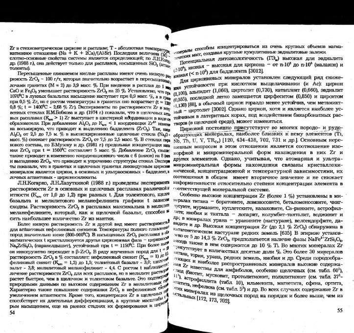 Файл:Ivanov ekologicheskaya geohimiya elementov book 5 All imgre.djvu