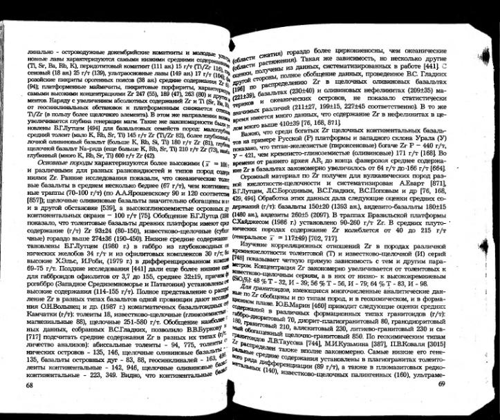 Файл:Ivanov ekologicheskaya geohimiya elementov book 5 All imgre.djvu