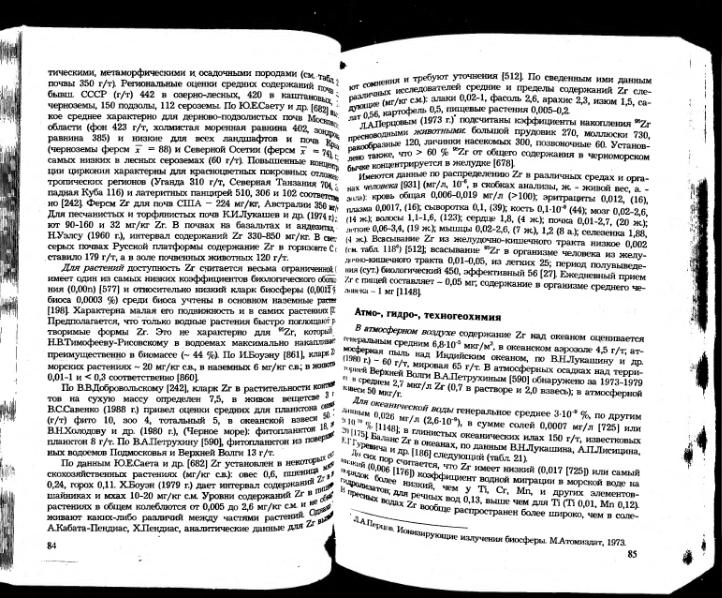 Файл:Ivanov ekologicheskaya geohimiya elementov book 5 All imgre.djvu