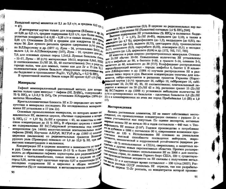 Файл:Ivanov ekologicheskaya geohimiya elementov book 5 All imgre.djvu