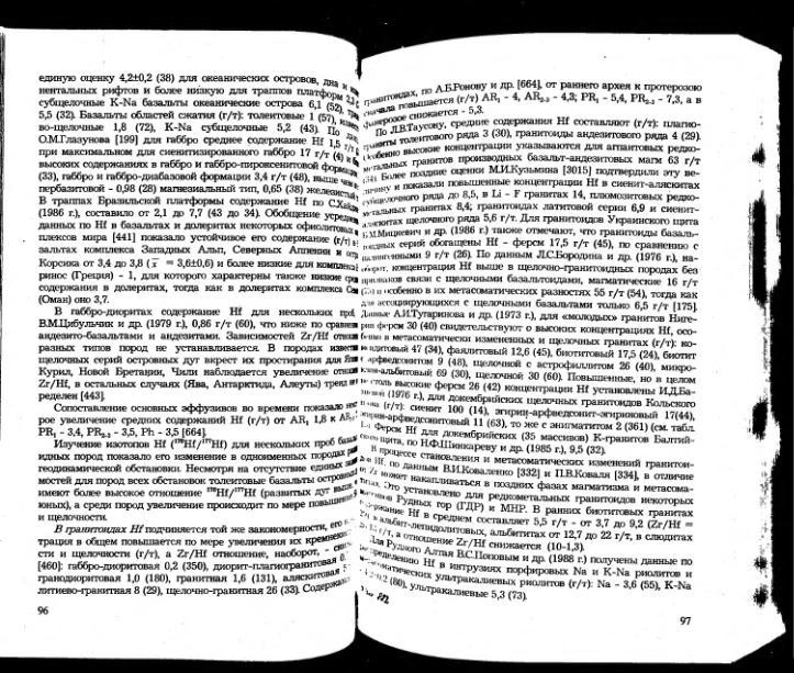 Файл:Ivanov ekologicheskaya geohimiya elementov book 5 All imgre.djvu