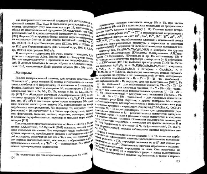 Файл:Ivanov ekologicheskaya geohimiya elementov book 5 All imgre.djvu