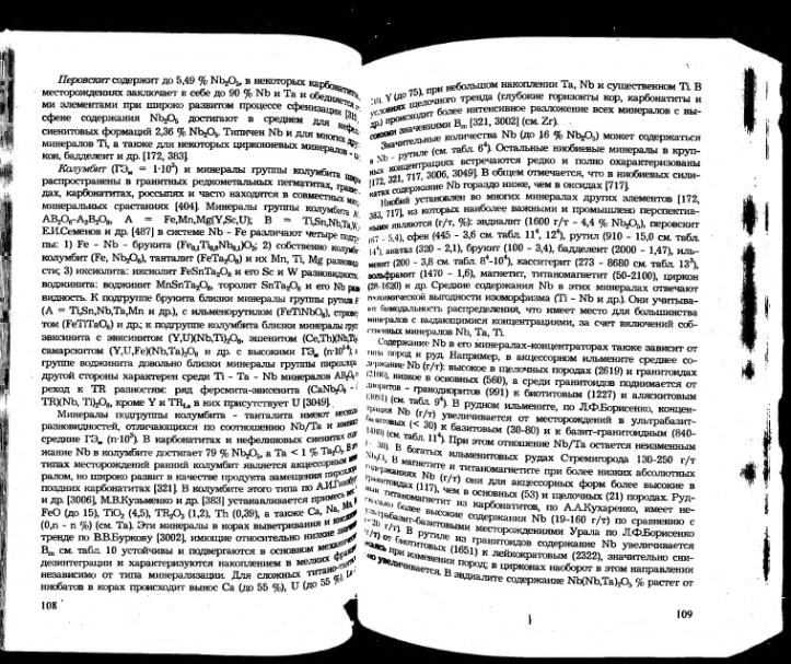 Файл:Ivanov ekologicheskaya geohimiya elementov book 5 All imgre.djvu