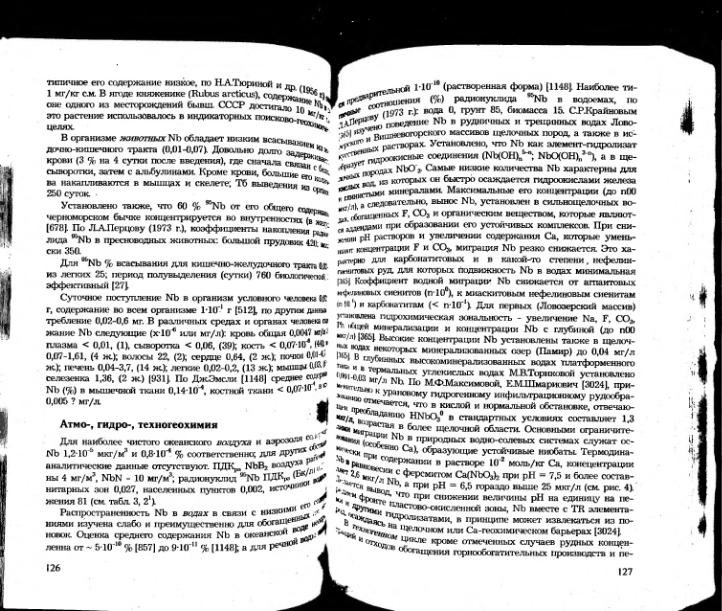 Файл:Ivanov ekologicheskaya geohimiya elementov book 5 All imgre.djvu