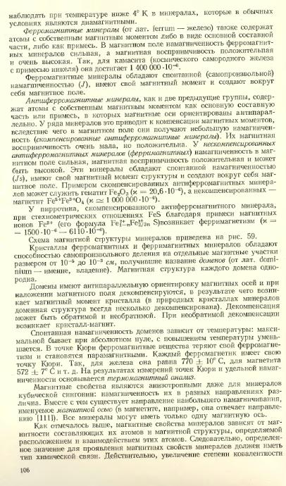 Файл:Lazarenko all book.djvu