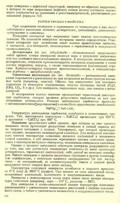 Файл:Lazarenko all book.djvu