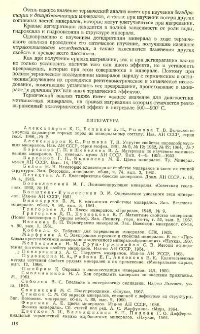 Файл:Lazarenko all book.djvu