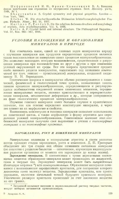 Файл:Lazarenko all book.djvu