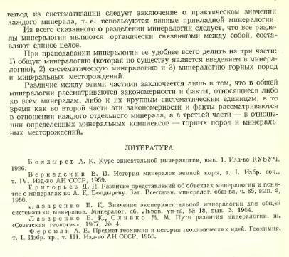 Файл:Lazarenko all book.djvu