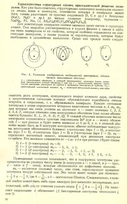 Файл:Lazarenko all book.djvu