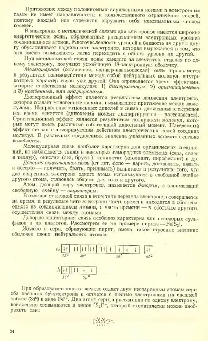 Файл:Lazarenko all book.djvu